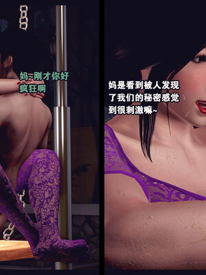 [Peter] 计谋美母(霸占母亲) 01-05(完)_5-226