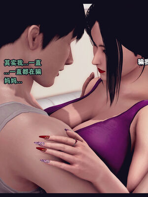 [Peter] 计谋美母(霸占母亲) 01-05(完)_5-247