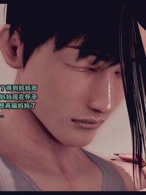 [Peter] 计谋美母(霸占母亲) 01-05(完)_5-249