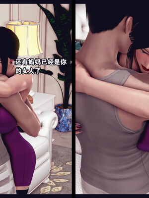 [Peter] 计谋美母(霸占母亲) 01-05(完)_5-255