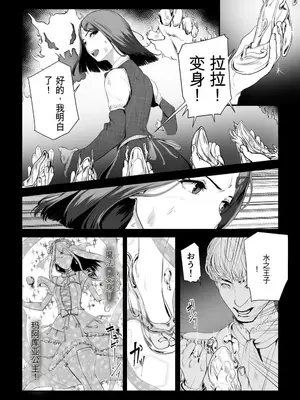 [うらのひきだし (うらの)] 恋人はヤリサーの姫になっていました 1-2[中国翻訳]_01- 003