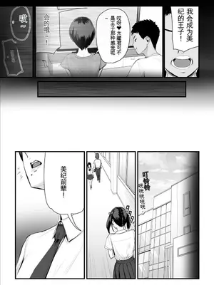 [うらのひきだし (うらの)] 恋人はヤリサーの姫になっていました 1-2[中国翻訳]_01- 005