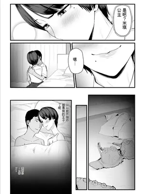 [うらのひきだし (うらの)] 恋人はヤリサーの姫になっていました 1-2[中国翻訳]_01- 010