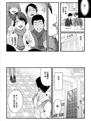 [うらのひきだし (うらの)] 恋人はヤリサーの姫になっていました 1-2[中国翻訳]_01- 011