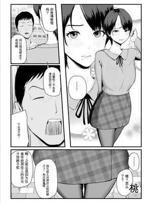 [うらのひきだし (うらの)] 恋人はヤリサーの姫になっていました 1-2[中国翻訳]_01- 012