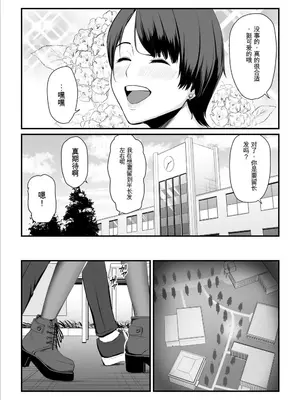 [うらのひきだし (うらの)] 恋人はヤリサーの姫になっていました 1-2[中国翻訳]_01- 013