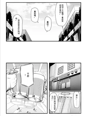 [うらのひきだし (うらの)] 恋人はヤリサーの姫になっていました 1-2[中国翻訳]_01- 015