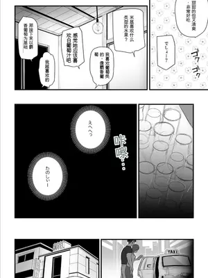 [うらのひきだし (うらの)] 恋人はヤリサーの姫になっていました 1-2[中国翻訳]_01- 020