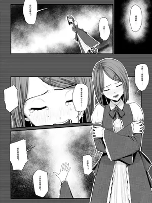 [うらのひきだし (うらの)] 恋人はヤリサーの姫になっていました 1-2[中国翻訳]_02- 003