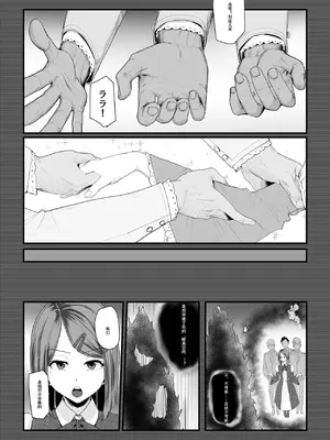 [うらのひきだし (うらの)] 恋人はヤリサーの姫になっていました 1-2[中国翻訳]_02- 004