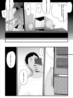 [うらのひきだし (うらの)] 恋人はヤリサーの姫になっていました 1-2[中国翻訳]_02- 007