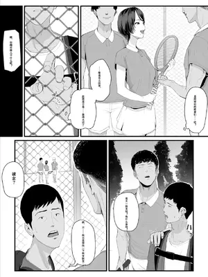 [うらのひきだし (うらの)] 恋人はヤリサーの姫になっていました 1-2[中国翻訳]_02- 009