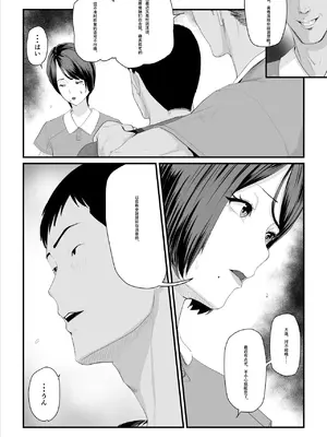 [うらのひきだし (うらの)] 恋人はヤリサーの姫になっていました 1-2[中国翻訳]_02- 011