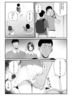 [うらのひきだし (うらの)] 恋人はヤリサーの姫になっていました 1-2[中国翻訳]_02- 012