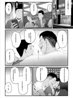 [うらのひきだし (うらの)] 恋人はヤリサーの姫になっていました 1-2[中国翻訳]_02- 015