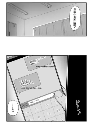 [うらのひきだし (うらの)] 恋人はヤリサーの姫になっていました 1-2[中国翻訳]_02- 033