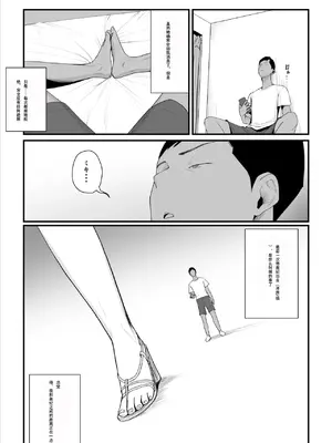 [うらのひきだし (うらの)] 恋人はヤリサーの姫になっていました 1-2[中国翻訳]_02- 034