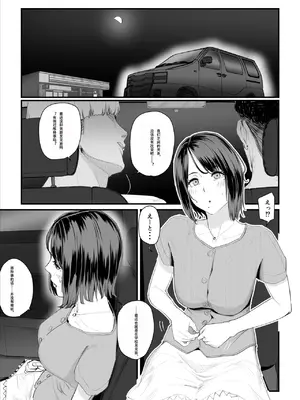 [うらのひきだし (うらの)] 恋人はヤリサーの姫になっていました 1-2[中国翻訳]_02- 037
