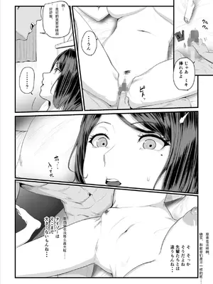 [うらのひきだし (うらの)] 恋人はヤリサーの姫になっていました 1-2[中国翻訳]_02- 046