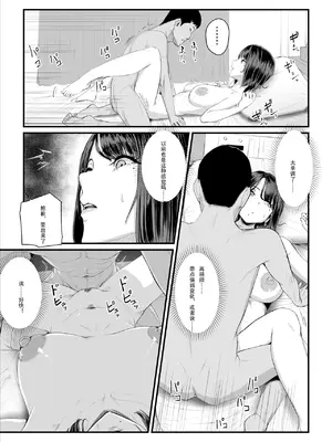 [うらのひきだし (うらの)] 恋人はヤリサーの姫になっていました 1-2[中国翻訳]_02- 047