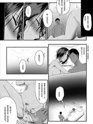 [うらのひきだし (うらの)] 恋人はヤリサーの姫になっていました 1-2[中国翻訳]_02- 055