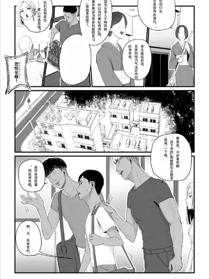 [うらのひきだし (うらの)] 恋人はヤリサーの姫になっていました 1-2[中国翻訳]_02- 062