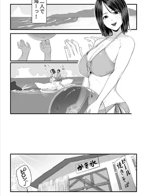 [うらのひきだし (うらの)] 恋人はヤリサーの姫になっていました 1-2[中国翻訳]_02- 064