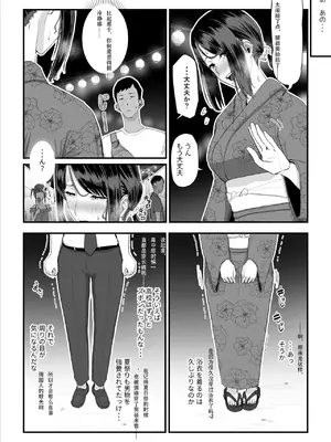 [うらのひきだし (うらの)] 恋人はヤリサーの姫になっていました 1-2[中国翻訳]_02- 068