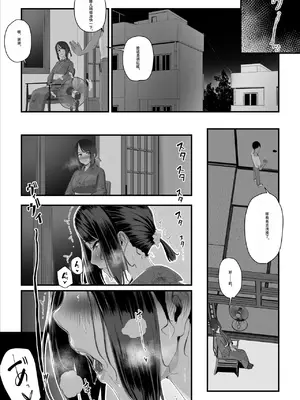 [うらのひきだし (うらの)] 恋人はヤリサーの姫になっていました 1-2[中国翻訳]_02- 072