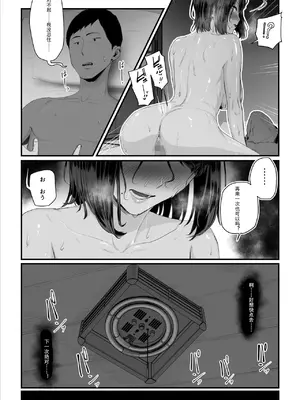 [うらのひきだし (うらの)] 恋人はヤリサーの姫になっていました 1-2[中国翻訳]_02- 078