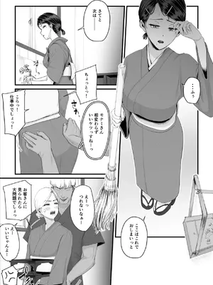 [うらのひきだし (うらの)] 恋人はヤリサーの姫になっていました 1-2[中国翻訳]_02- 080