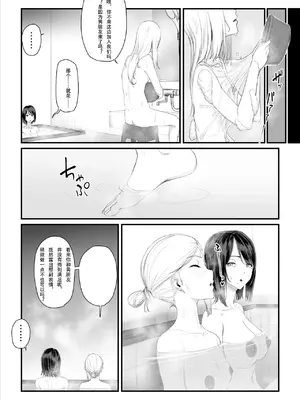 [うらのひきだし (うらの)] 恋人はヤリサーの姫になっていました 1-2[中国翻訳]_02- 094