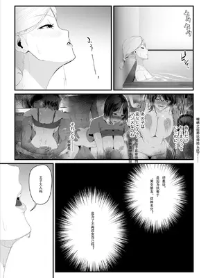 [うらのひきだし (うらの)] 恋人はヤリサーの姫になっていました 1-2[中国翻訳]_02- 096