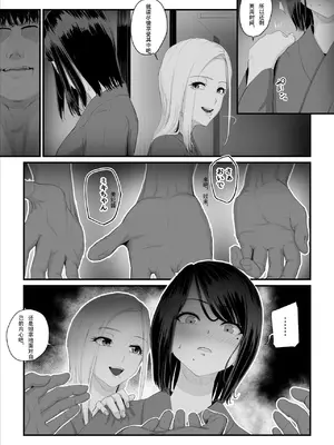 [うらのひきだし (うらの)] 恋人はヤリサーの姫になっていました 1-2[中国翻訳]_02- 113