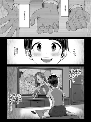 [うらのひきだし (うらの)] 恋人はヤリサーの姫になっていました 1-2[中国翻訳]_02- 142