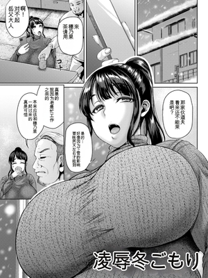 [オジィ] 淫妻メランコリー [中国翻訳] [DL版]_029