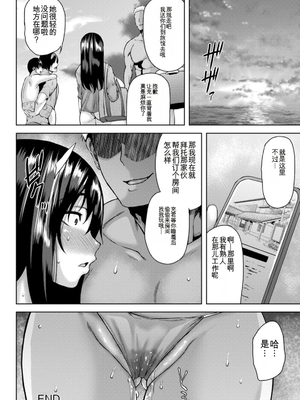 [オジィ] 淫妻メランコリー [中国翻訳] [DL版]_094