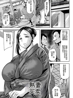 [オジィ] 淫妻メランコリー [中国翻訳] [DL版]_097