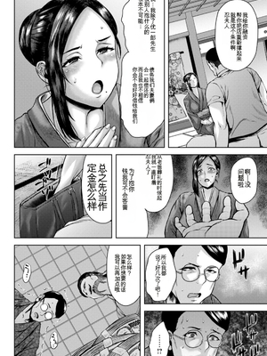 [オジィ] 淫妻メランコリー [中国翻訳] [DL版]_098