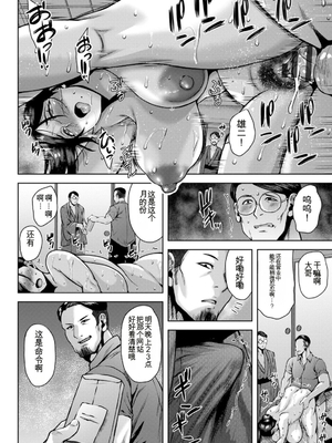 [オジィ] 淫妻メランコリー [中国翻訳] [DL版]_108