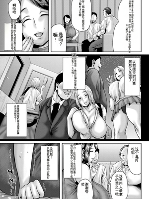 [オジィ] 淫妻メランコリー [中国翻訳] [DL版]_121