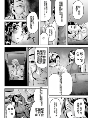 [オジィ] 淫妻メランコリー [中国翻訳] [DL版]_122