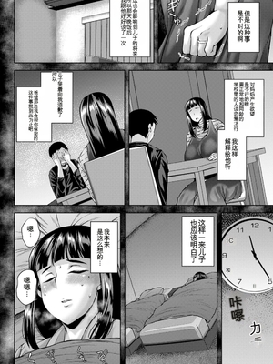 [オジィ] 淫妻メランコリー [中国翻訳] [DL版]_144