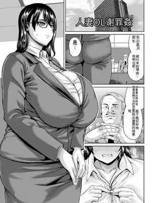 [オジィ] 淫妻メランコリー [中国翻訳] [DL版]_163