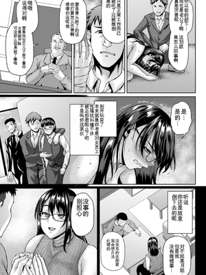 [オジィ] 淫妻メランコリー [中国翻訳] [DL版]_165