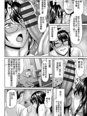 [オジィ] 淫妻メランコリー [中国翻訳] [DL版]_166