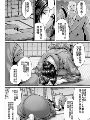 [オジィ] 淫妻メランコリー [中国翻訳] [DL版]_008