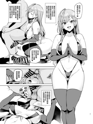 (C107) [A極振り (Sian)] ようこそシャイニーソープ283 (アイドルマスター シャイニーカラーズ) [無邪気漢化組][MJK-26-T3129]_MJK-26-T3129-021