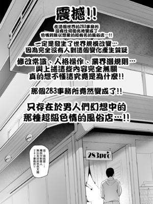 (C107) [A極振り (Sian)] ようこそシャイニーソープ283 (アイドルマスター シャイニーカラーズ) [無邪気漢化組][MJK-26-T3129]_MJK-26-T3129-003