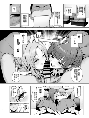 (C107) [A極振り (Sian)] ようこそシャイニーソープ283 (アイドルマスター シャイニーカラーズ) [無邪気漢化組][MJK-26-T3129]_MJK-26-T3129-004